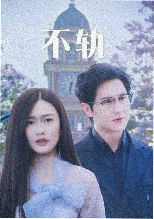 美剧看看消失的第七天海报